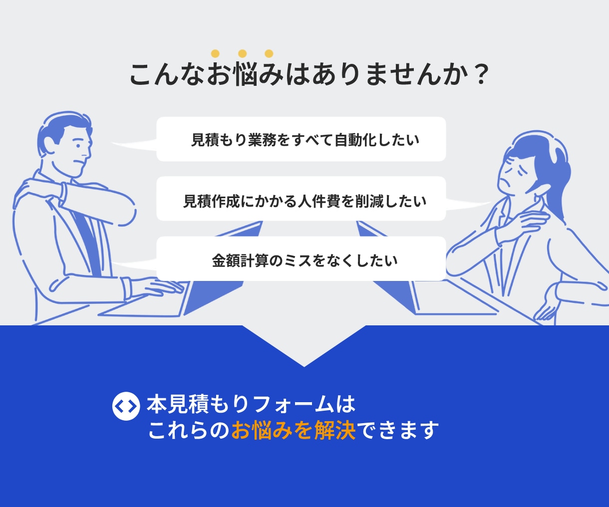 自動で見積もりまで行うフォームを作成します ユーザーの入力に合わせて自動計算！人件費と時間をマルっと削減 イメージ2