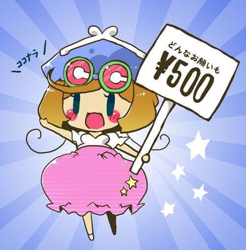 終了しました イメージ1