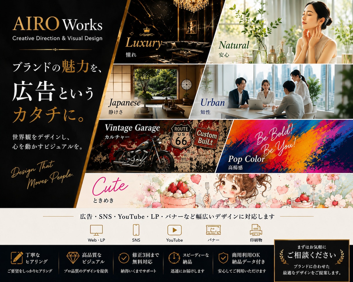 ブランドの魅力を伝える広告デザインを制作します /SNS・LP・バナー・ポスター・YouTubeサムネも対応 イメージ1