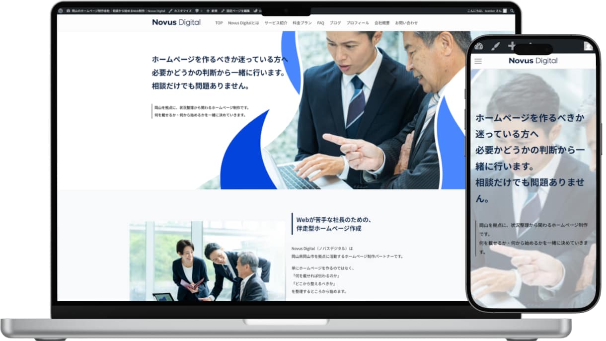 個人店・小さな会社のホームページを作ります 文章が書けなくてOK。原稿からまるごと作ります イメージ8