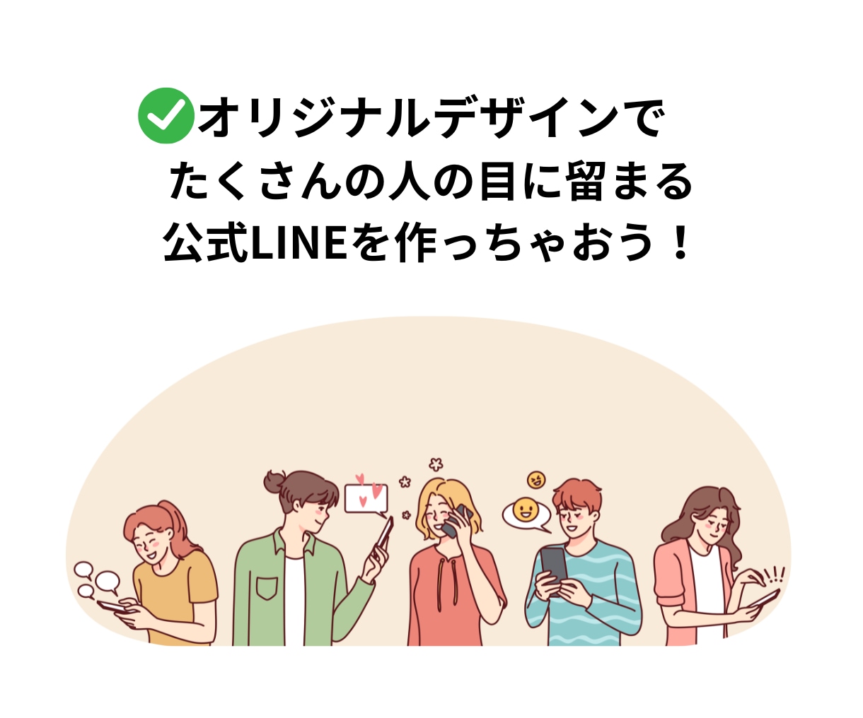 集客UP！LINEリッチメニューを制作します オリジナルデザインでファン化につなげるお手伝いをします！ イメージ9