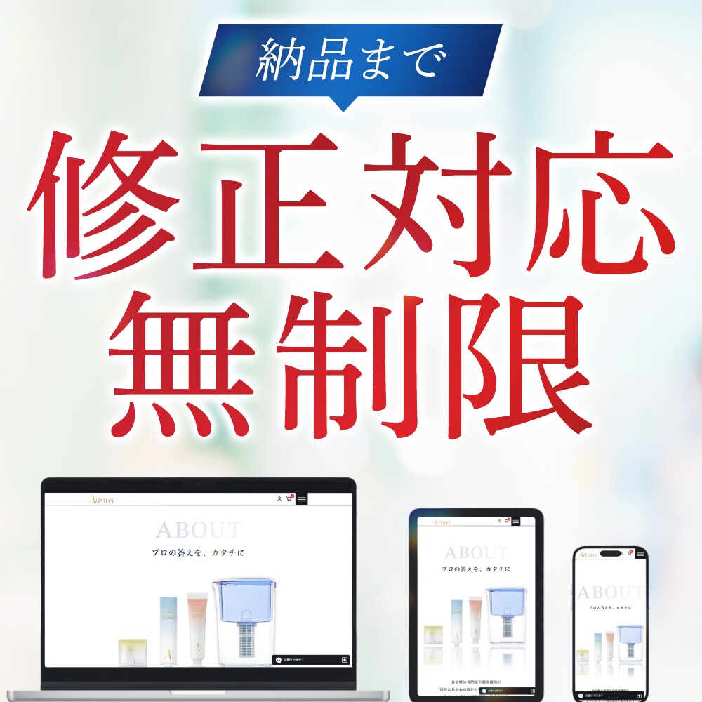 SEO検定1級★歴10年のプロがサイト制作します 【初心者・リニューアル】要望に柔軟対応◎納品まで修正無制限◎ イメージ3