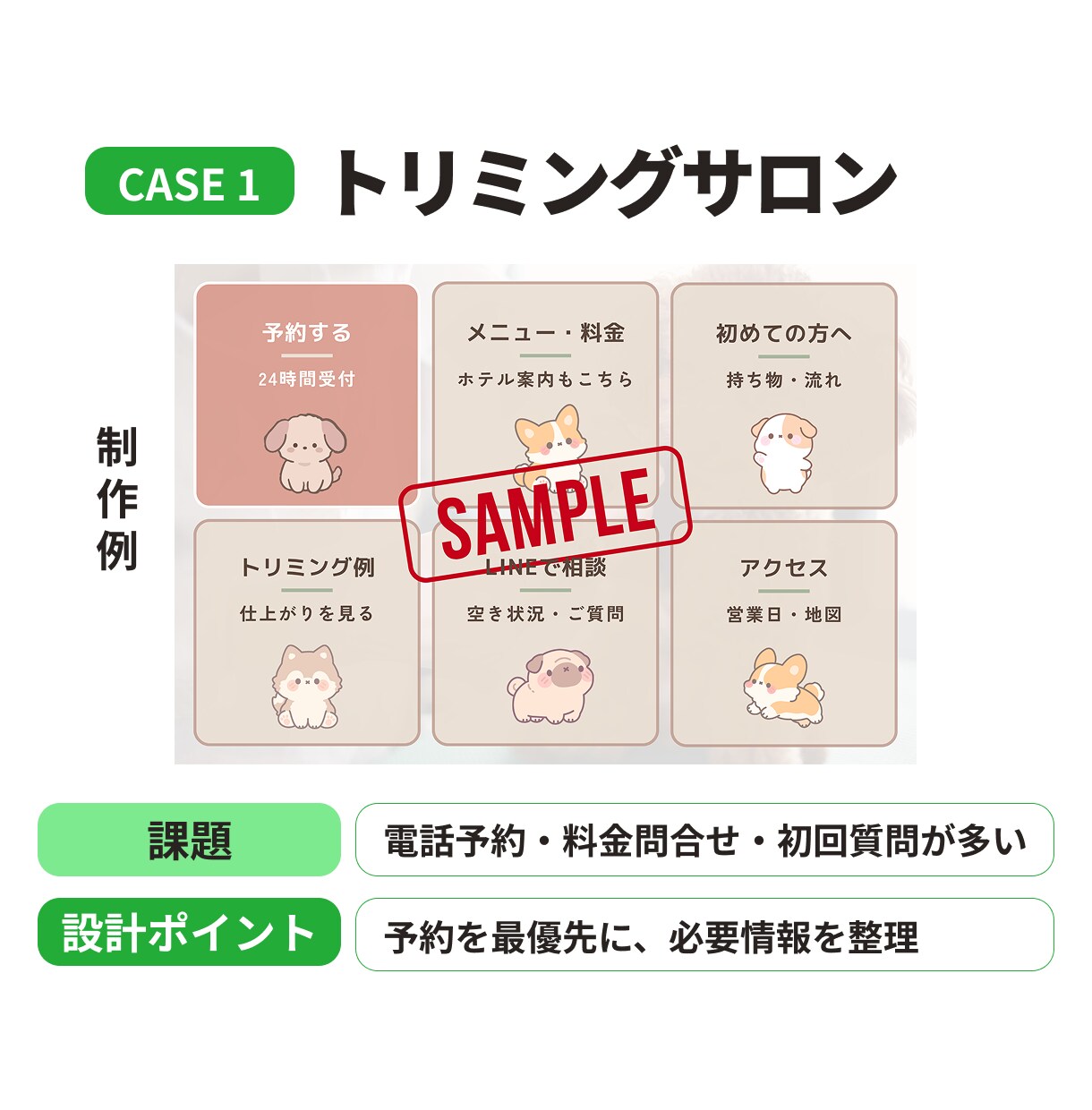 構成から提案するLINEリッチメニューを制作します 何を載せるか迷ってもOK｜目的整理・メニュー構成からご提案 イメージ4