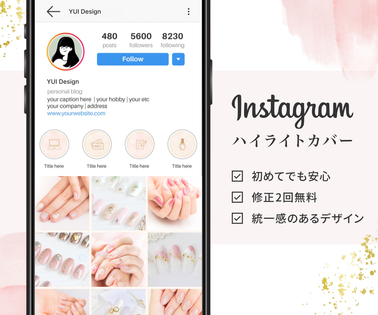 統一感UP！インスタグラムハイライトカバー作ります 見やすくおしゃれなアイコンを作成します！ イメージ1