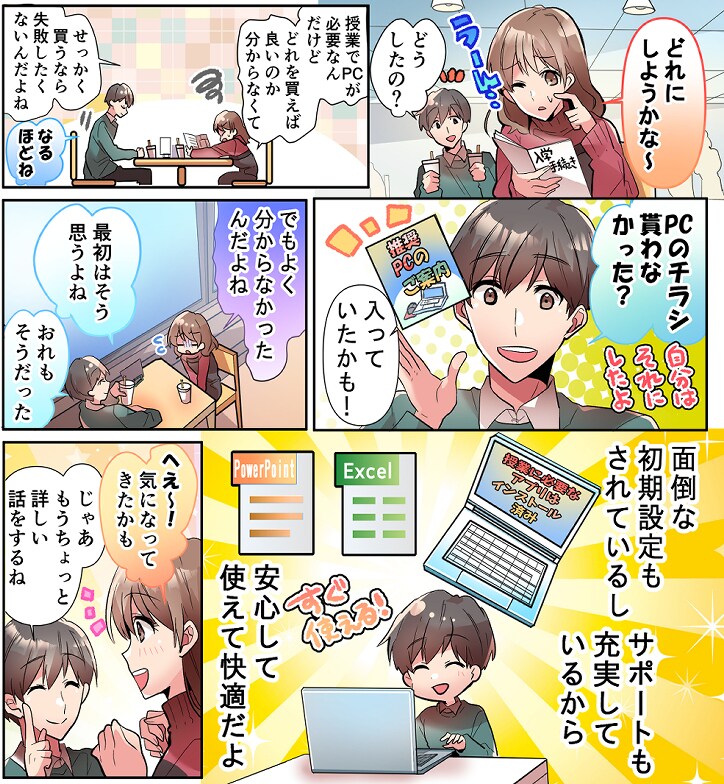 広告用漫画作成いたします 商品紹介の広告漫画などご活用ください！ イメージ7