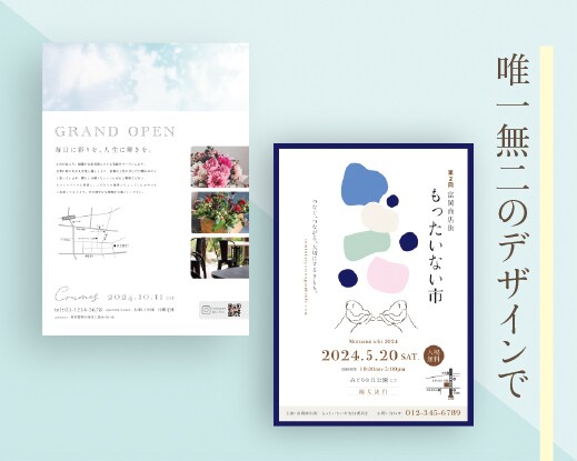 12月末まで特別価格！女性向けチラシ制作します デザイン歴13年のプロがあなたの想いをカタチにします イメージ4