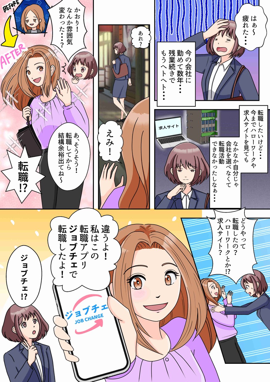 商品説明をわかりやすく伝える広告漫画を制作します 女性向けの読みやすい絵柄でチラシ・SNSに最適！ イメージ5