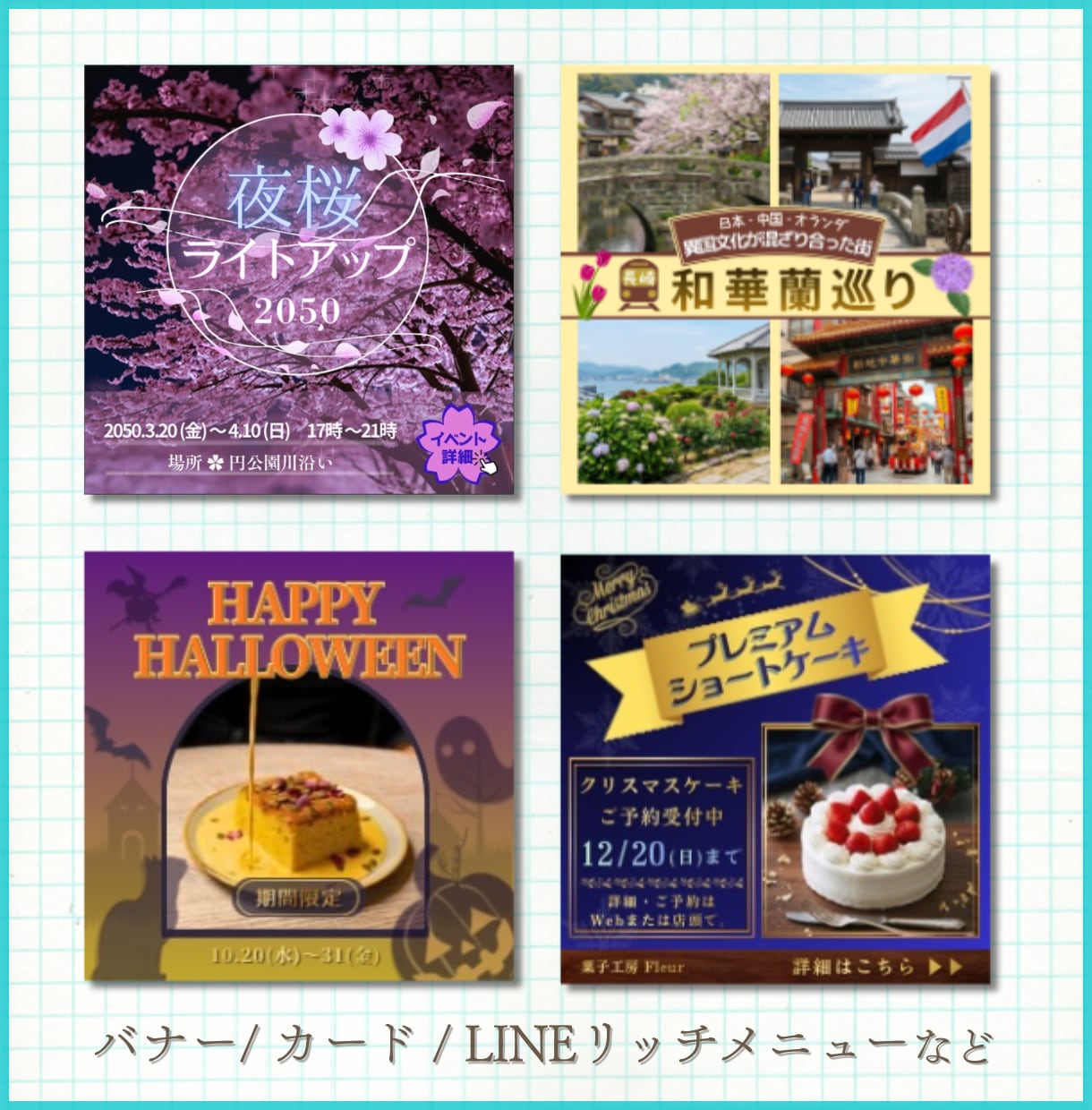 バナー/ヘッダー/LINEリッチメニュー制作します _あなたの想いを届けて、繋げる作品を_ イメージ3