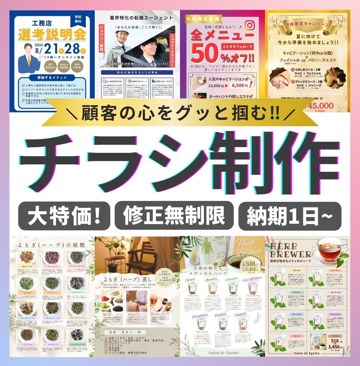 女性の目を惹く♡安価で本格的なチラシを制作します 元エステシャンが女性向けの綺麗なデザインをご提供！ イメージ1