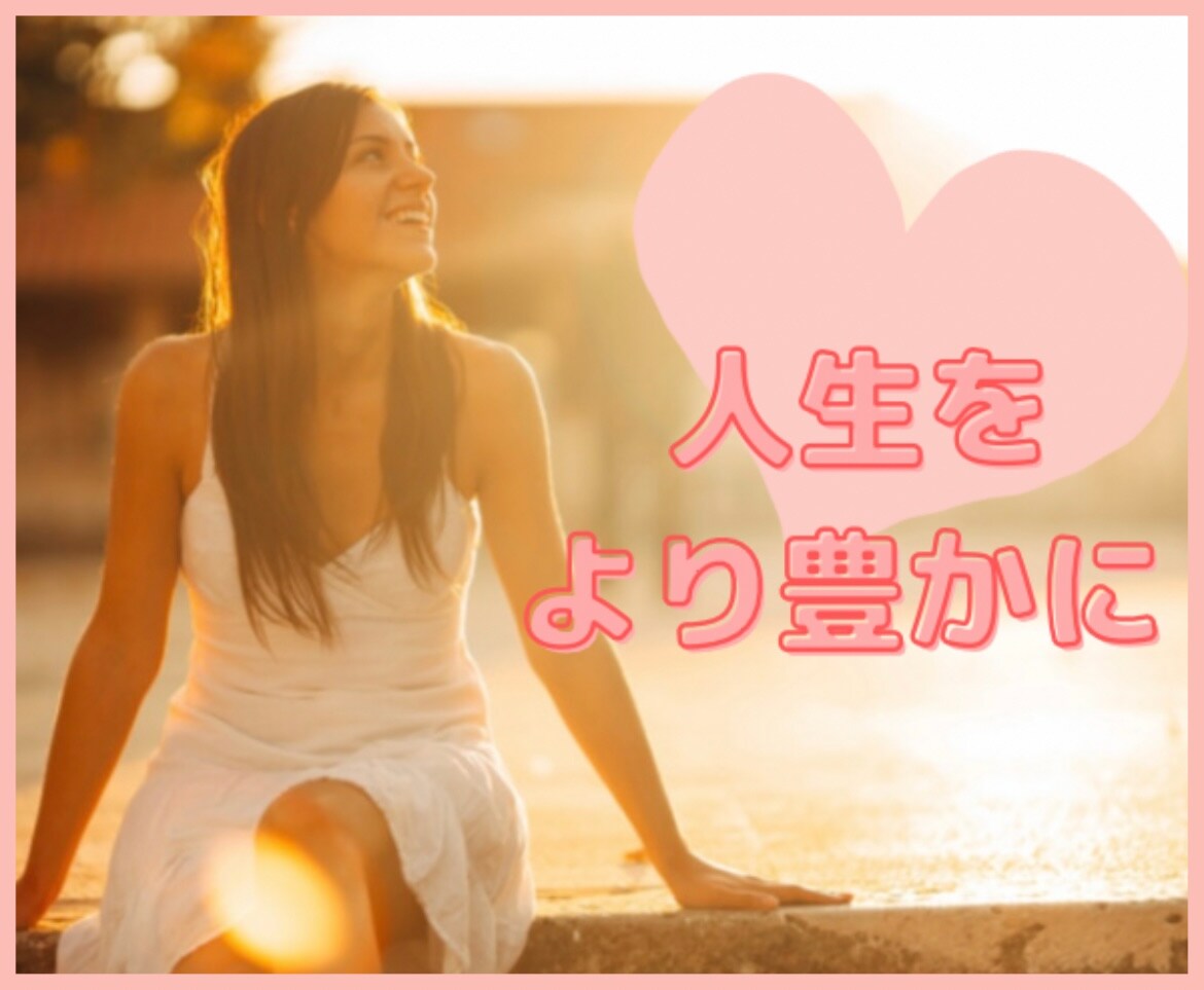 スピリチュアル開花させたい方へアドバイスします スピリチュアル能力開花の過程で起こった体験お話します^^ イメージ2
