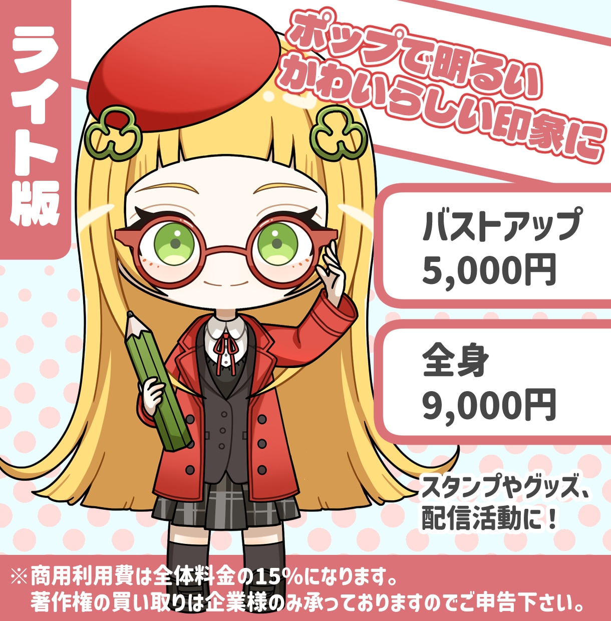 選べる2タイプ！　デフォルメ/ミニキャラ描きます グッズや配信に！プロ絵師が可愛くデフォルメします イメージ2