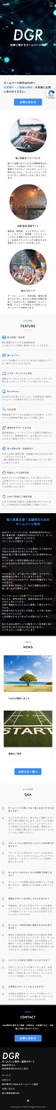 格安！WordPressでホームページを制作します 有料テーマ使用の高品質なホームページ イメージ5