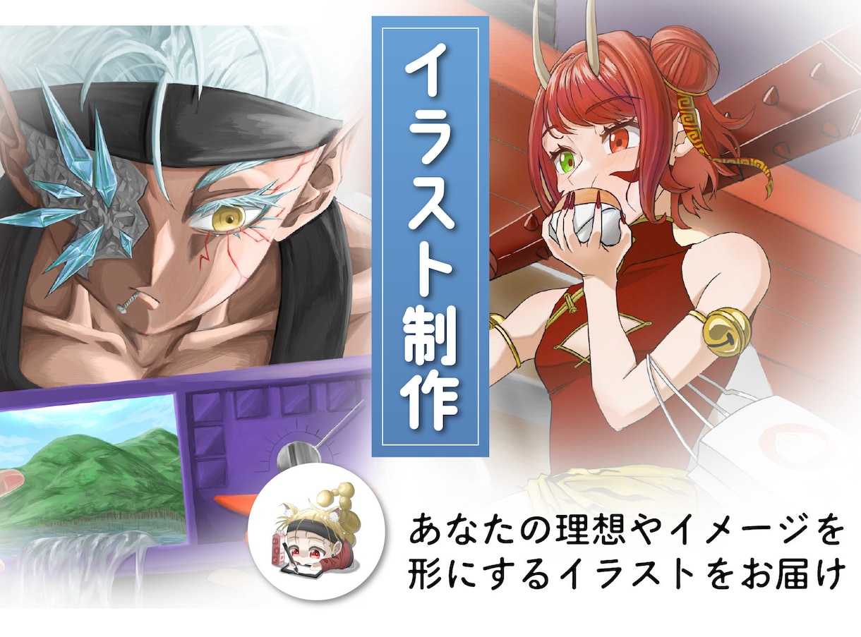 かわいい！かっこいい！エモい一枚絵イラスト描けます 他には描けないキャラクターの魅力を惹き出す一枚絵を描きます！ イメージ1
