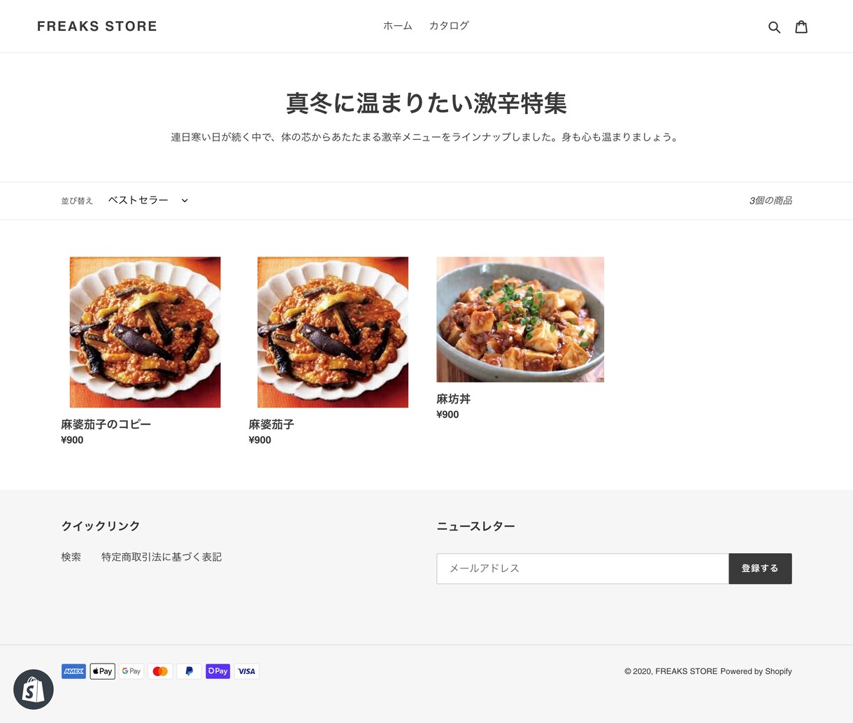 SHOPIFYでデリバリーサイトを構築します Uberイーツみたいな自社専用デリバリーサイトを構築します イメージ4