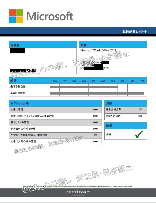 MOS一般受験前の合格に向けた準備、心構え教えます 勉強は終わったけど、受験前で不安で緊張している方 イメージ4