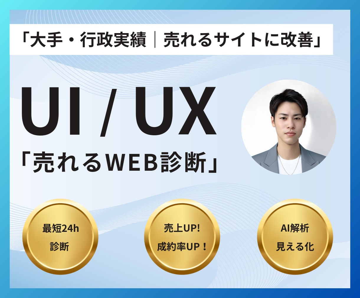 アクセス解析×AIで弱点を診断します AI分析で改善点を見つけます。もう一人で悩まなくて大丈夫です イメージ1