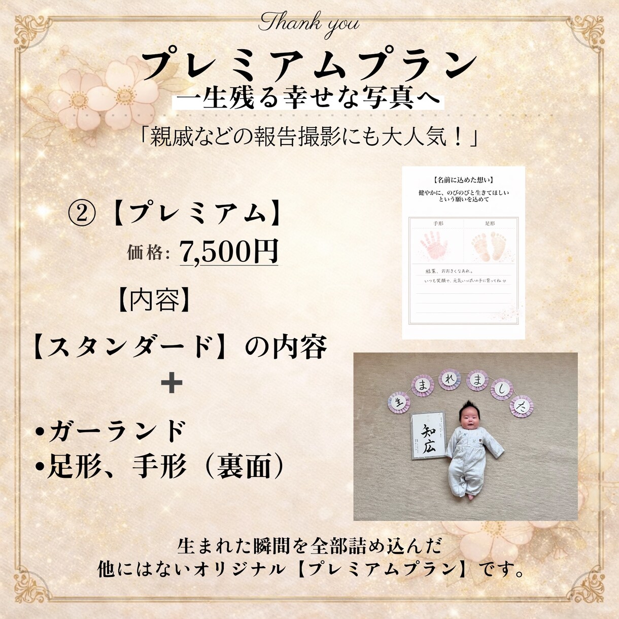 命名書　名前に込めた想いを形にします 生まれてきてくれて、ありがとう。その想いを、残す命名書。 イメージ7