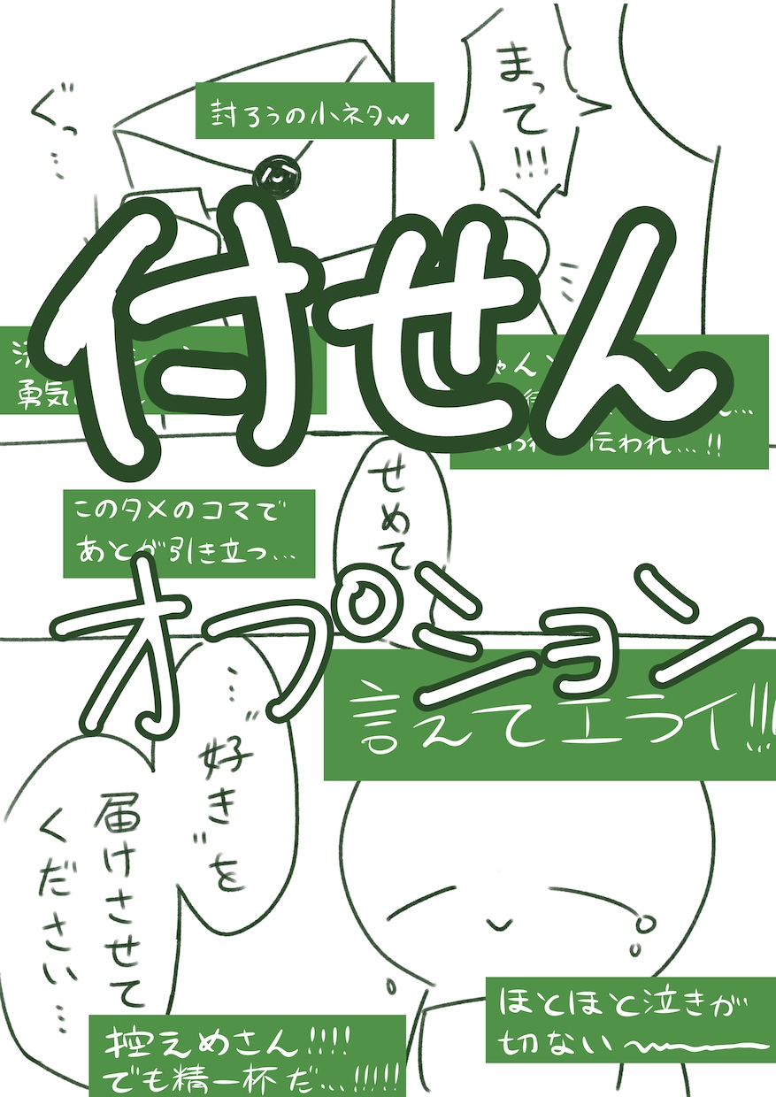 創作者さん、"好き"の気持ちをお届けします "好き"が大好き、おてまみ郵便（電子手書き、ネップリ対応！） イメージ3