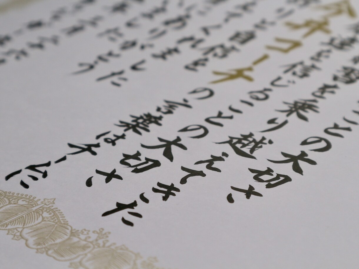 想いが伝わる手書きの【賞状・感謝状】の代筆承ります どんな書体や用紙の大きさでも書きあげます。 イメージ5