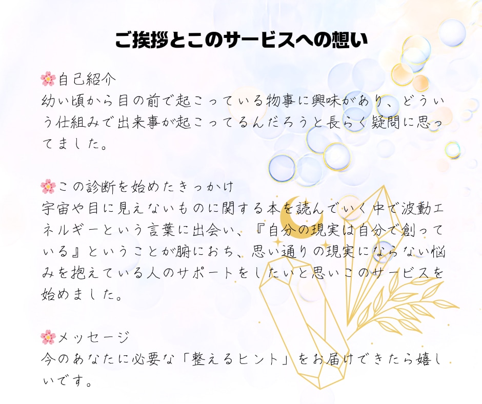 エネルギー診断で“モヤモヤの原因”を見つけ整えます ヒマラヤストーンとペンデュラムで潜在意識を読み解きます イメージ2