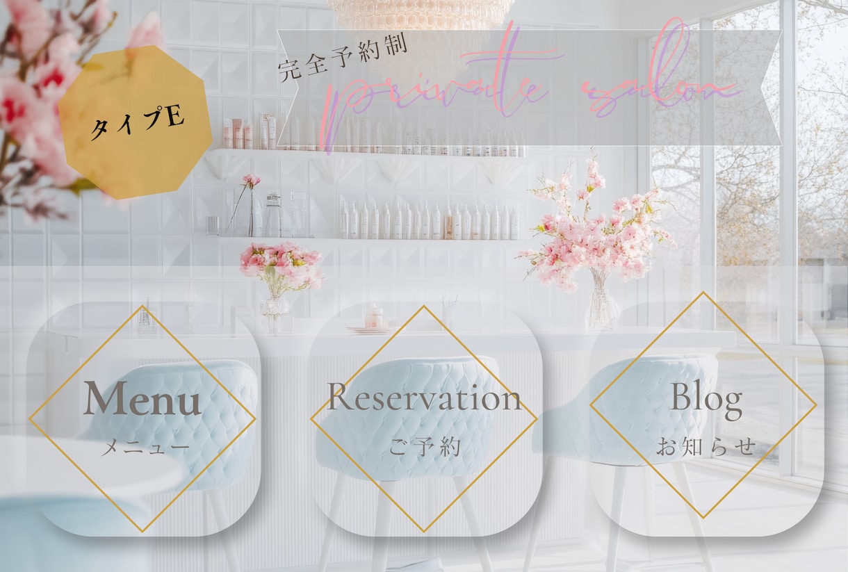 Canvaで集客できるリッチメニューを制作します 女性向けのシンプルでやわらかなリッチメニューをリーズナブルに イメージ5