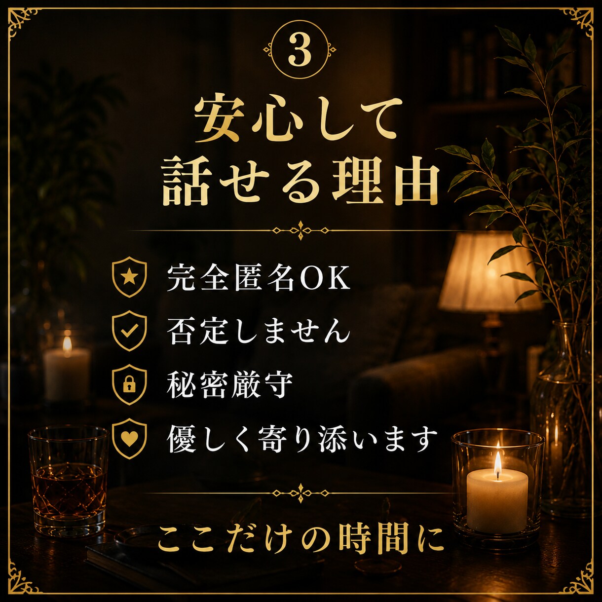 男性限定✨️性の話や秘密の話雑談形式でお受けします 男性限定！性の事や人には話しにくい事雑談メインで話しましょ！ イメージ4
