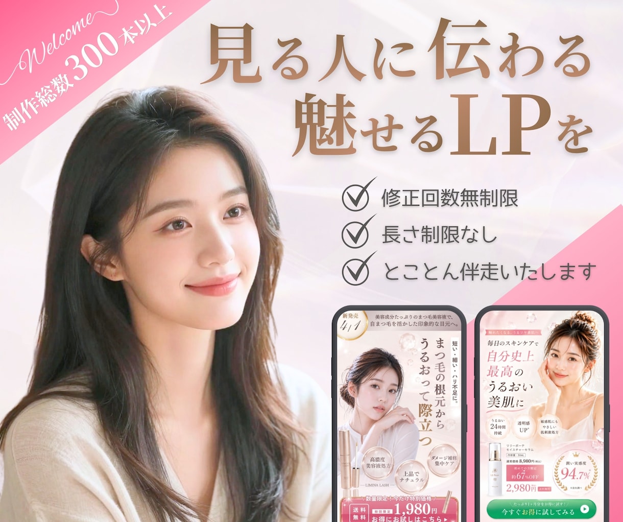 5月末まで限定価格！集客に特化したLPを制作します お客様のサービスを魅力的にお伝えします。 イメージ1