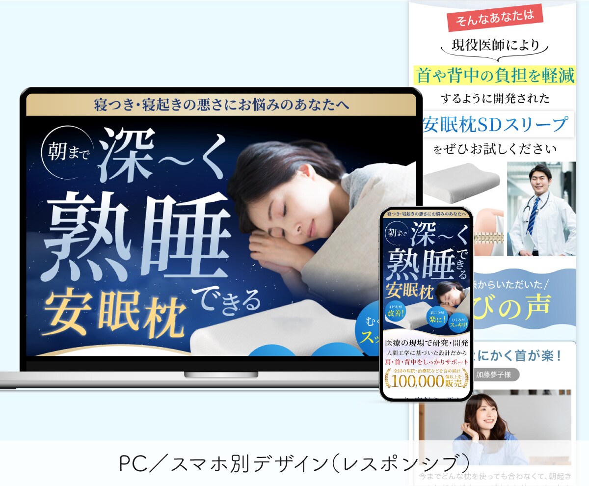 訴求力UP!売上・集客につながるLPを制作します 商品・サービスの魅力を引き出し、見やすく伝わるデザイン イメージ9