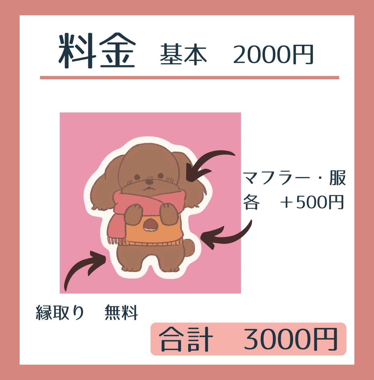 ペットや好きな動物のかわいいイラスト作成します 商用利用OK!挿絵、プレゼント、アイコンなどにもおすすめ！ イメージ4