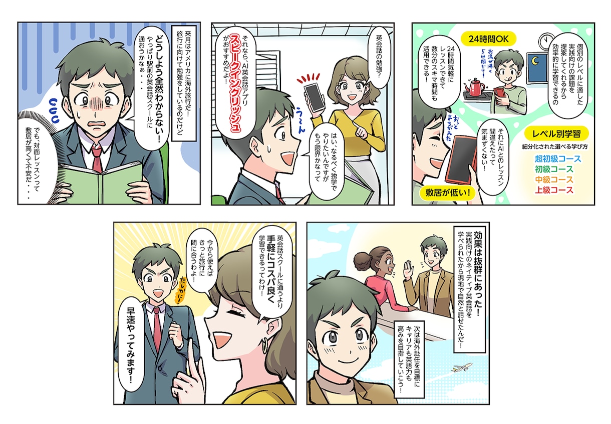 幅広い絵柄に対応！漫画イラスト制作いたします 広告・動画用・挿絵などの漫画イラストを制作いたします！ イメージ3