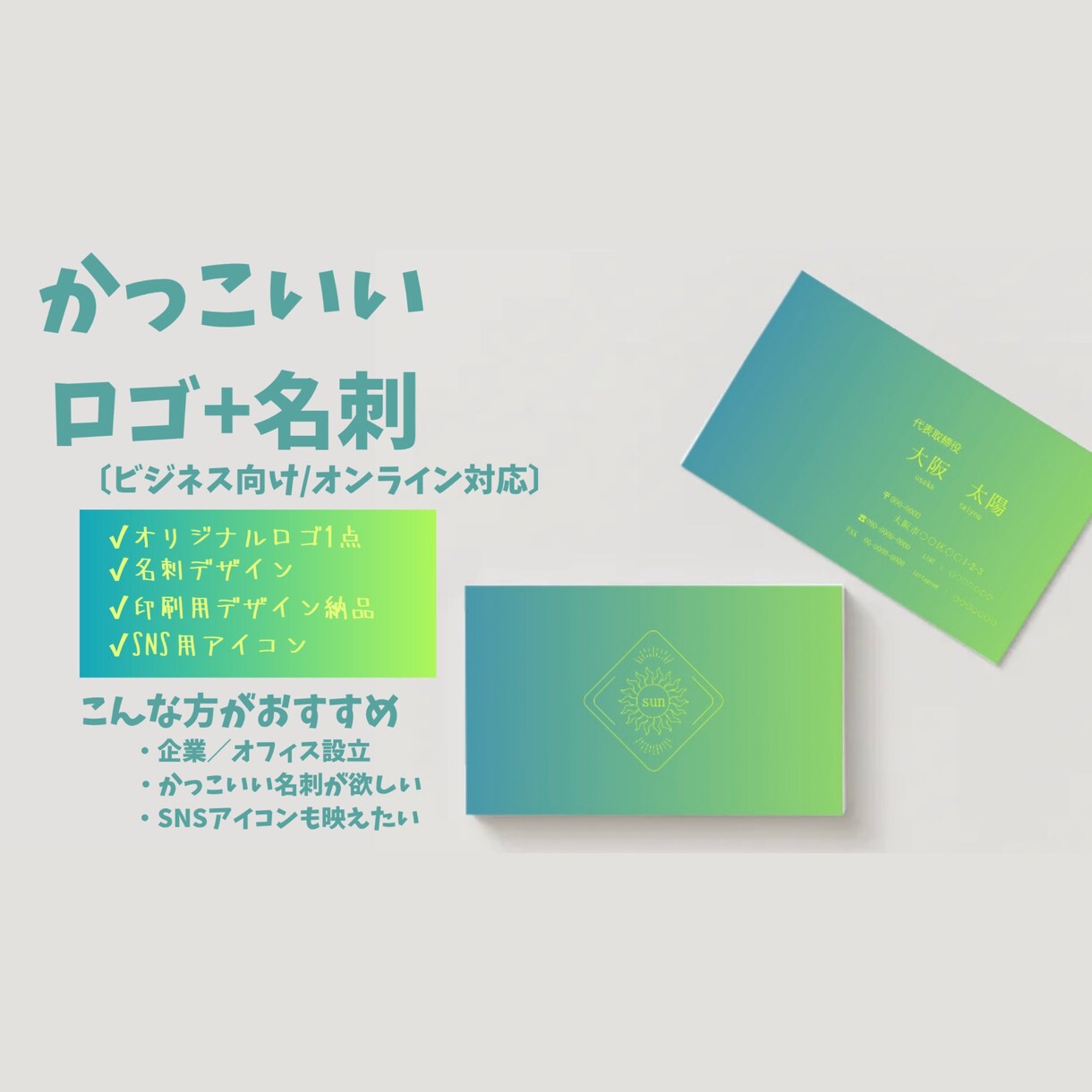 名刺＋ロゴセット印象に残るデザインをお届けします ロゴと名刺で“信頼感”と“印象力”をアップ イメージ2