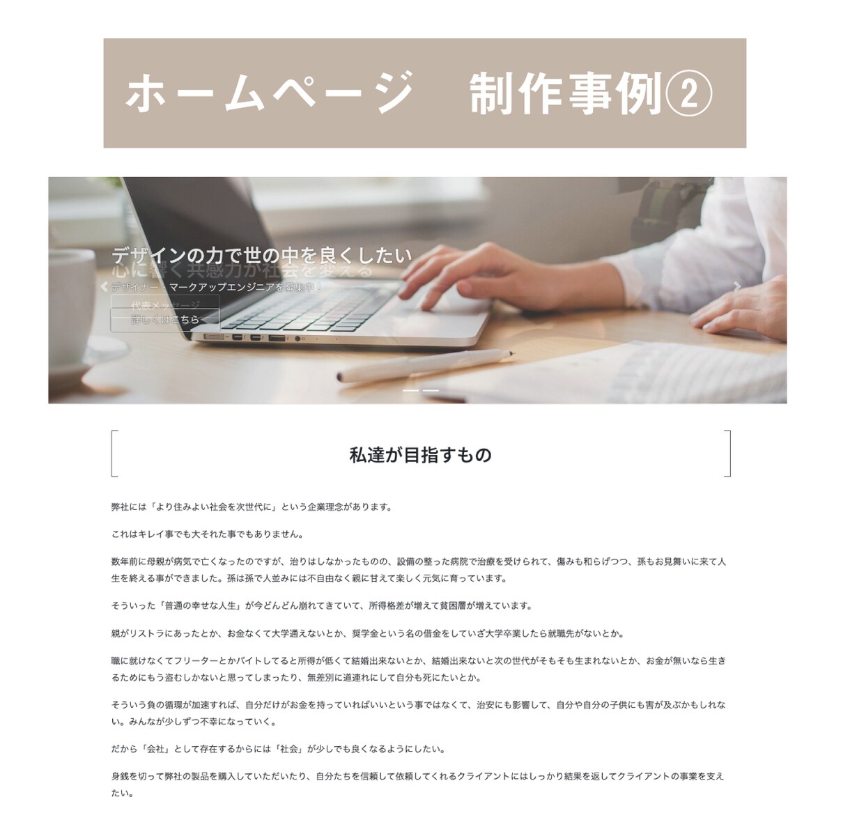 WordPressで追加料金なしでHP作ります 【3万円値下げ！】集客に強いHP！追加料金なしの格安価格！ イメージ3