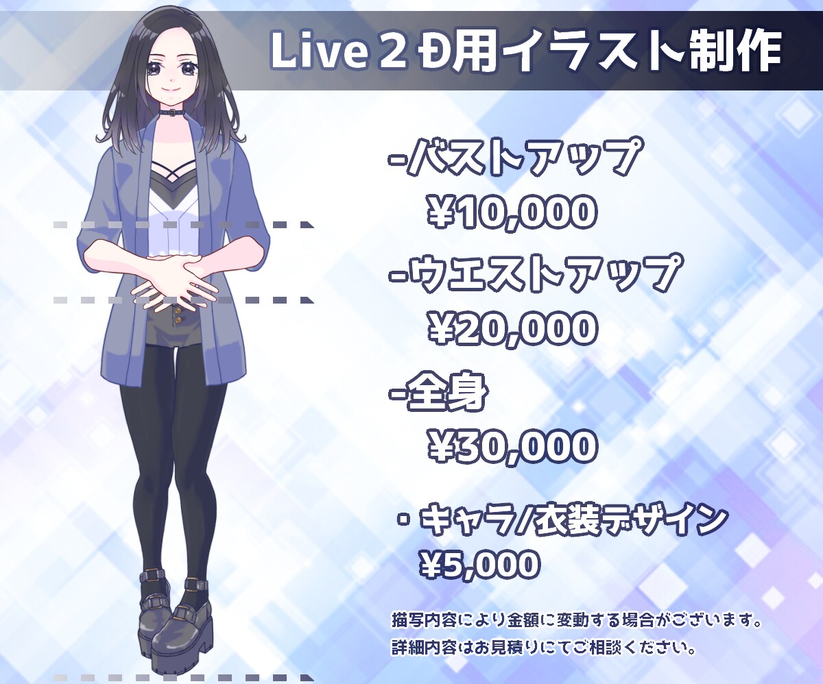 Vtuber向けLive2Dモデル作ります 好みの絵柄でVtuberに！お気軽にお問い合わせください。 イメージ4