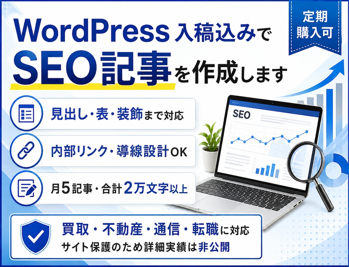 アフィリエイト記事作成とSEO運用を代行します 運営3か月で主要KW4位・現在も成果発生中 イメージ6