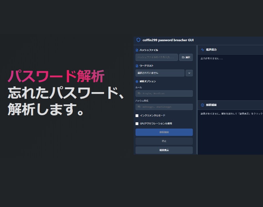 Excel,Wordなどのパスワードを解析します Excel,Wordなどの大事なファイルを救出します！ イメージ1