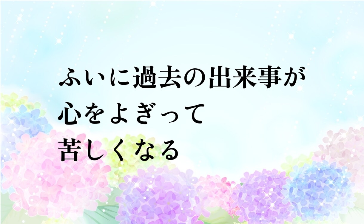 愛着障害/うつ/ACで苦しい胸の内聞きます 話す事は前進です。辛い気持ちを言葉にする貴方は前進しています イメージ2