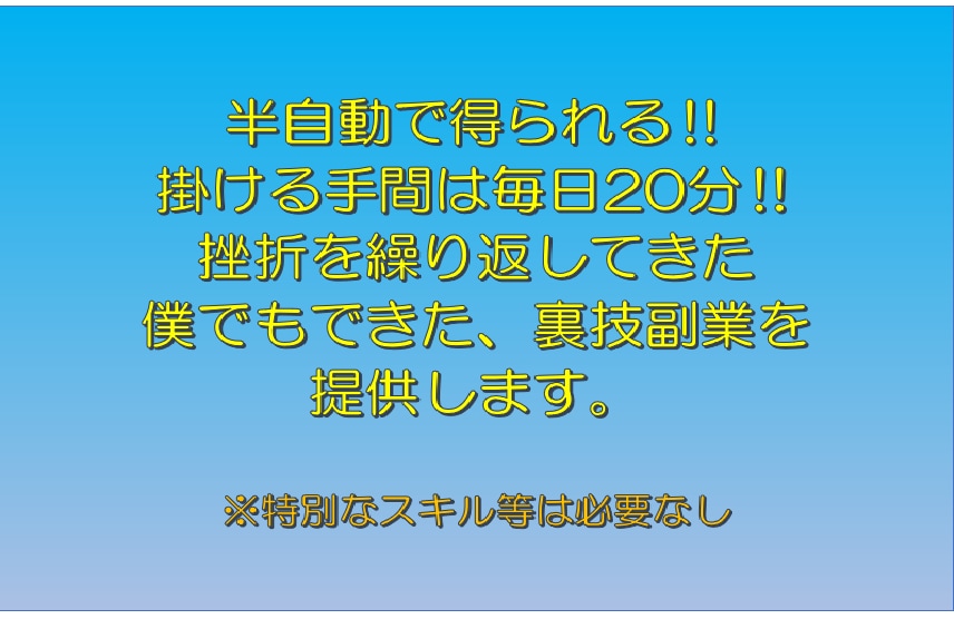 元ノウハウコレクターがサポートします 手軽な半自動手法。ノウハウコレクターを脱却したい方向け イメージ1