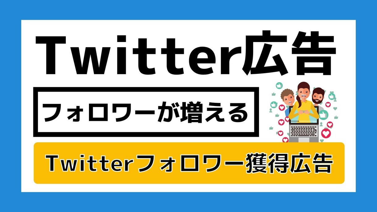 Twitter（X）のフォロワー増やします オール日本人のアクティブユーザーになります。 イメージ1
