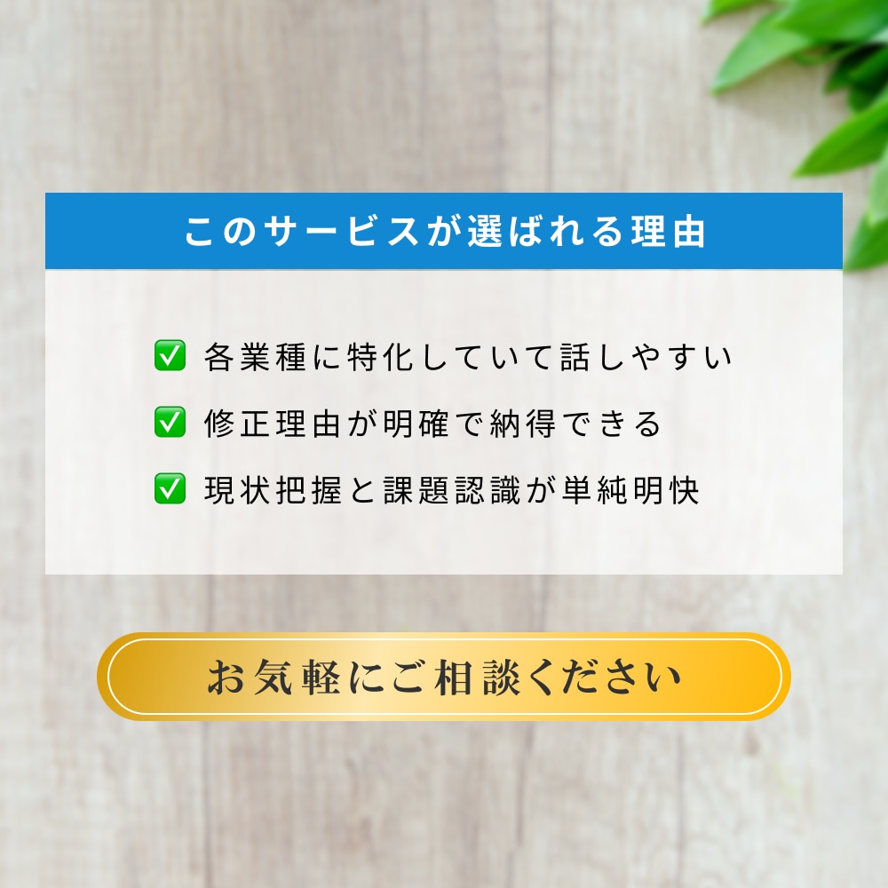 SEO×MEO×AIO｜プロがWEBコンサルします ポータル依存・離脱・申込減少を止めたい方のためのサービスです イメージ3