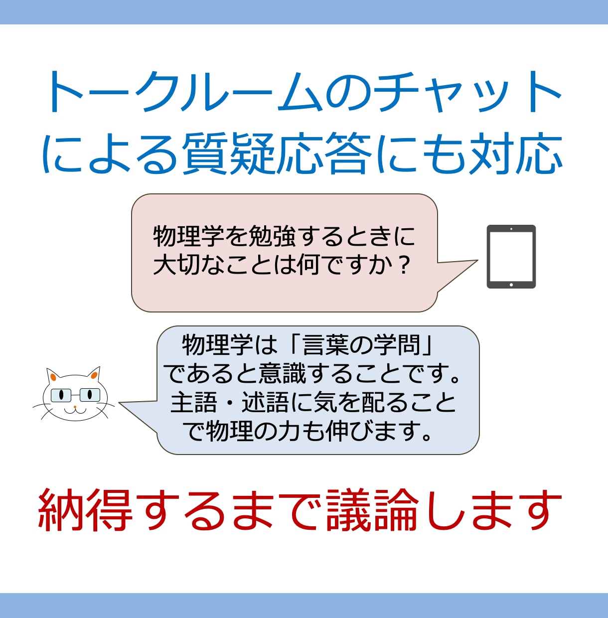 物理学・数学の疑問に答えます 物理学・数学でお悩みの方は是非ご相談ください イメージ4