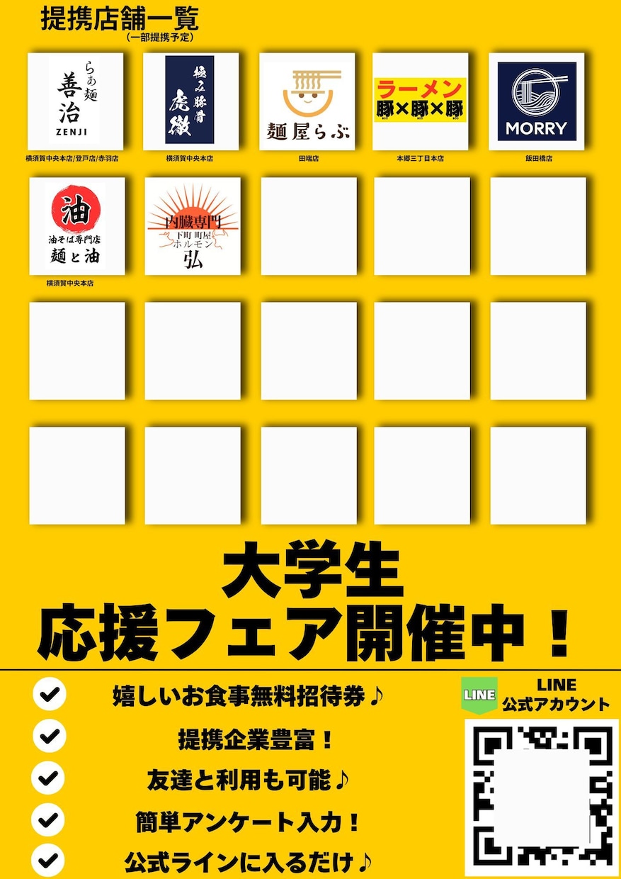 集客用・飲食店用POPを爆速で作ります ７店舗を持つ現役経営者が目に留まるデザインを２案ご提案します イメージ9