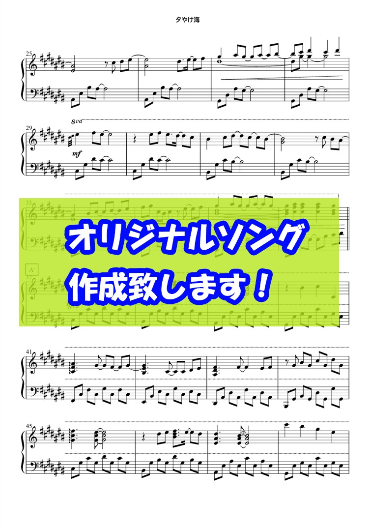 オリジナル曲を作成致します ソロからバンドまで幅広く対応、スコアのオマケ付き！ イメージ1