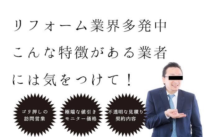 リフォーム検討者必見★工事の見積り見直し査定します その工事金額、適正ですか？工事のプロが減額方法教えます！！ イメージ1
