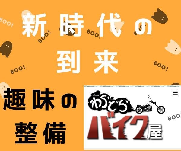 自分でオートバイ修理を覚えたい方にアドバイスします 初めてでOK最初からお教えしますインターネット整備塾です。 イメージ5