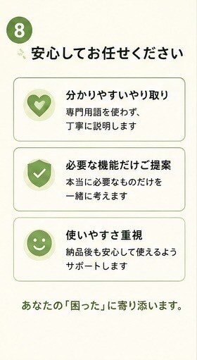 面倒な作業を楽にするツールを作ります 小さな「困った」を一緒に解決します イメージ8