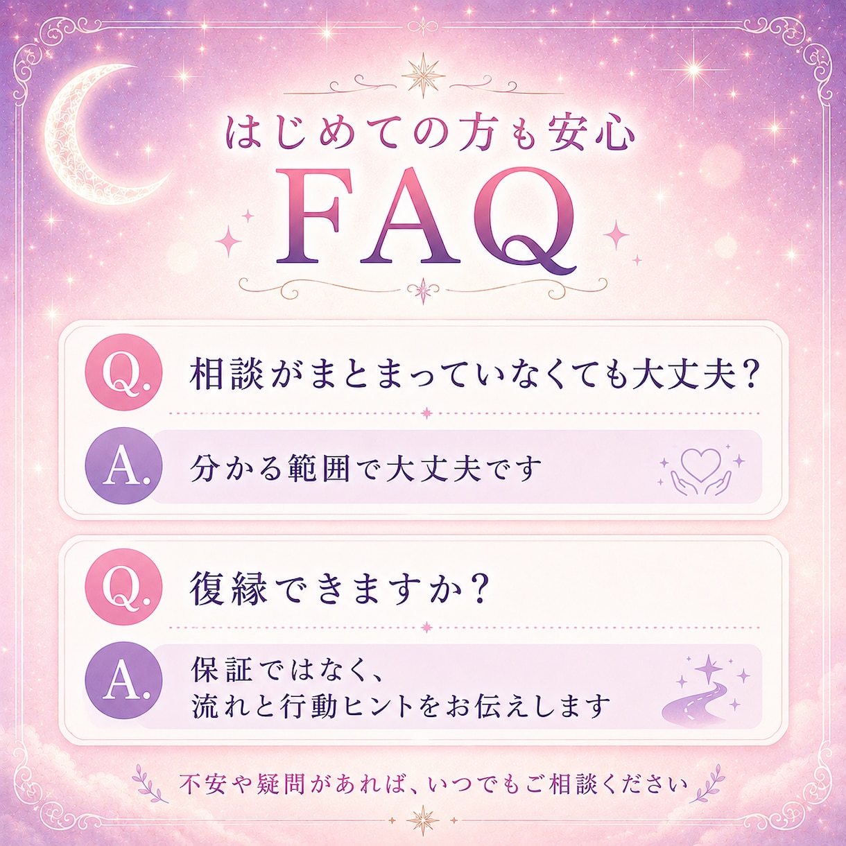 復縁の流れをやさしく鑑定します 元恋人との関係に悩む方へ。やさしく寄り添うPDF鑑定書 イメージ8