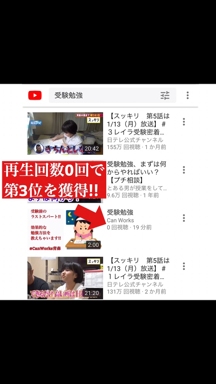 YoutubeSEOを用いて検索上位表示できます あなたの動画を、検索結果ページの上位に表示させます。 イメージ2