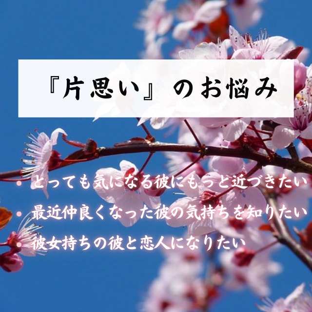 恋愛成就※気になるあの人とのご縁を霊視します 質問無制限※『霊魂恋愛鑑定』片思いや復縁の悩みを解放する鑑定 イメージ3