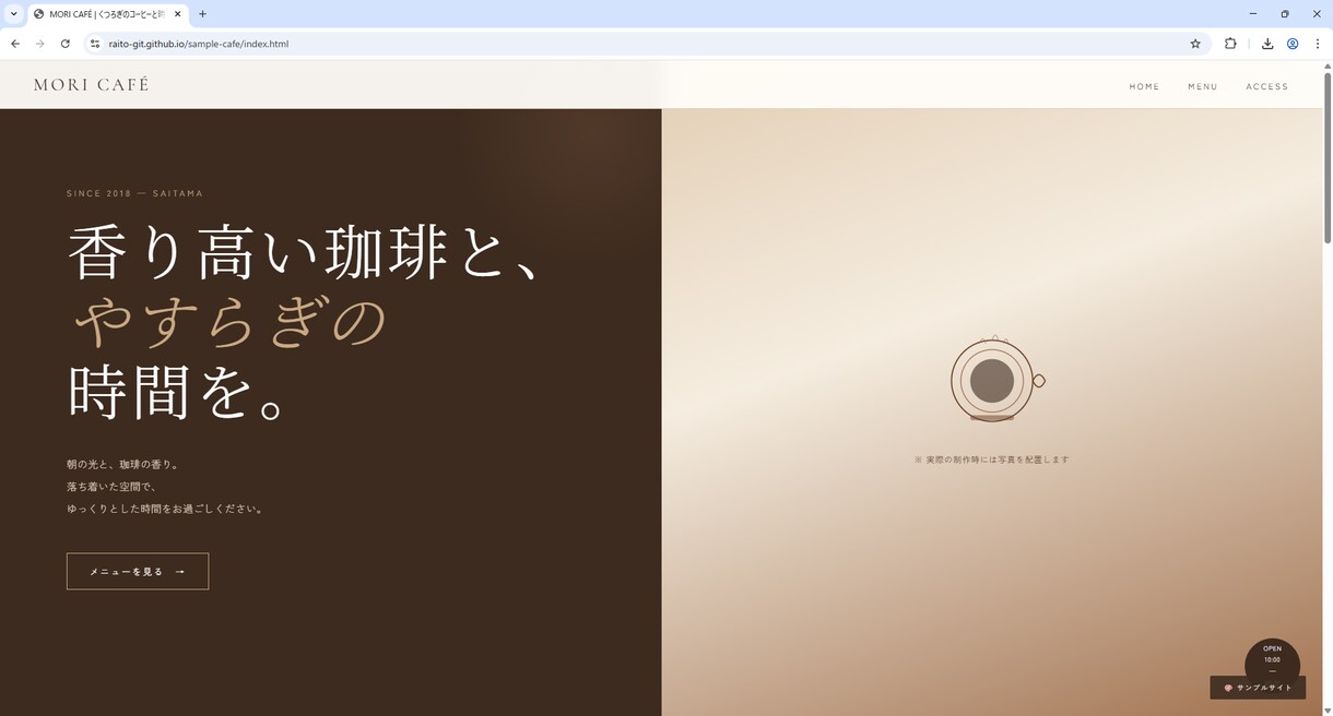外資系ITエンジニアがHP制作します スマホ対応・公開作業込み・丁寧サポート イメージ1