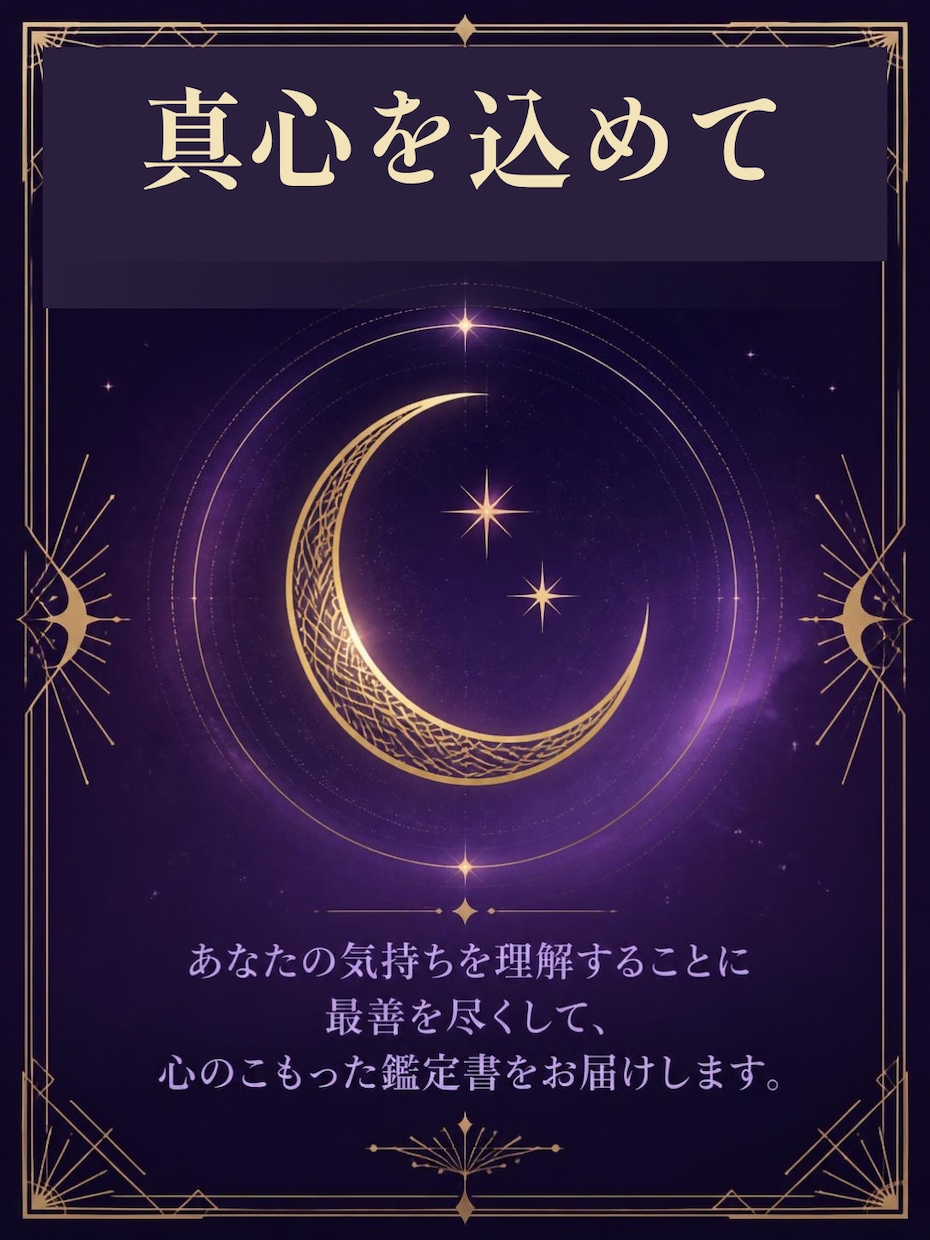 あなたの未来を九星気学で鑑定します あなたの心に寄り添い真心を込めて占います イメージ10